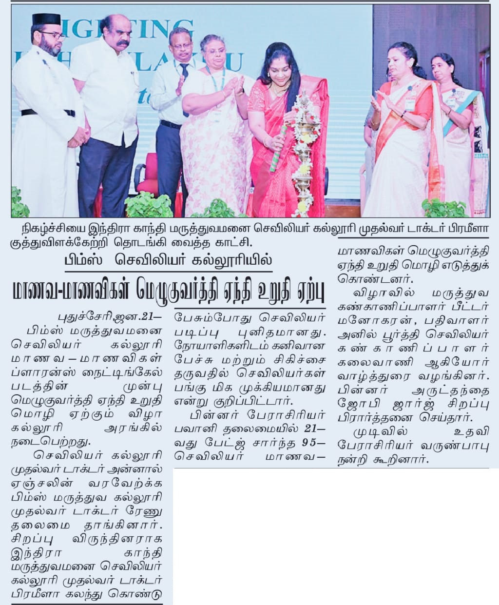 Lamp Lighting Program - College of Nursing